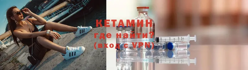 Кетамин ketamine  Заозёрный 